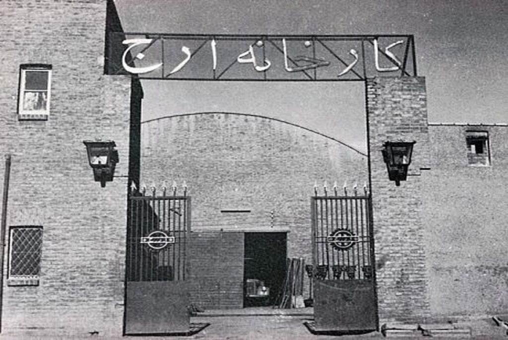 کارخانه لوازم خانگی ارج | مجله پُل