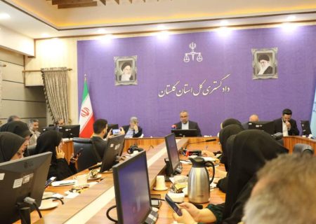 بیش از نیم میلیون پرونده در مراجع قضایی گلستان