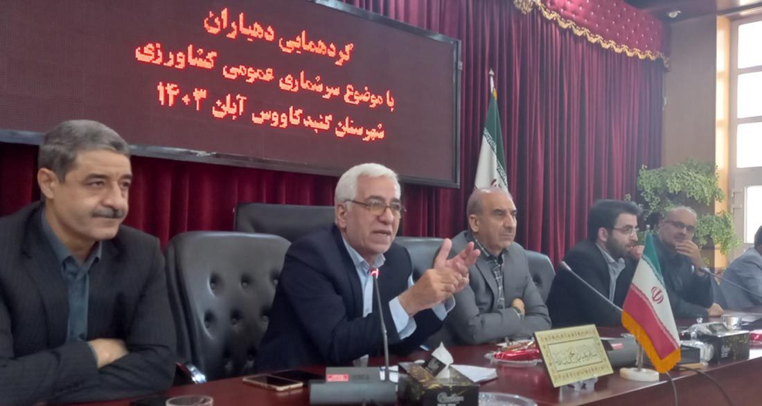 برگزاری سرشماری عمومی کشاورزی با ۵۰ آمارگیر در گنبدکاووس