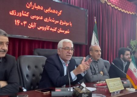 برگزاری سرشماری عمومی کشاورزی با ۵۰ آمارگیر در گنبدکاووس