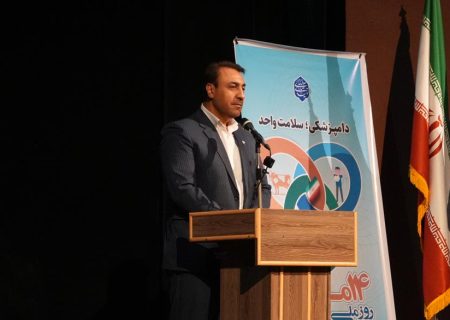 دامپزشکی، خط مقدم تأمین امنیت غذایی و اقتدار ملی است