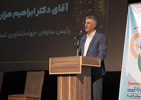 دامپزشکی، محور سلامت تولید و شریک اقتصادی بخش کشاورزی است