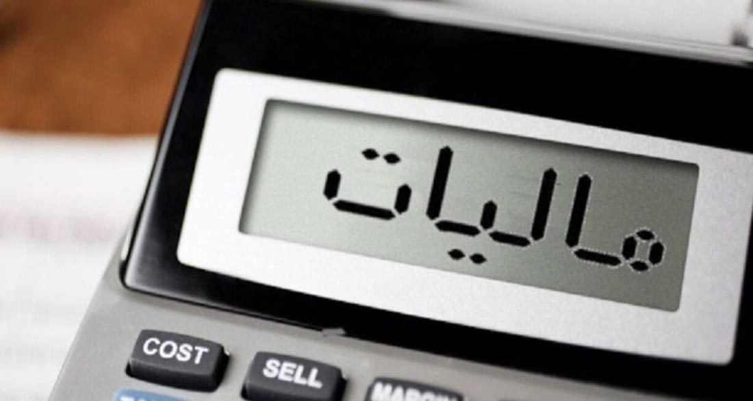 عبور از اقتصاد نفتی؛ آیا بار مالیات سنگین‌تر شده است؟